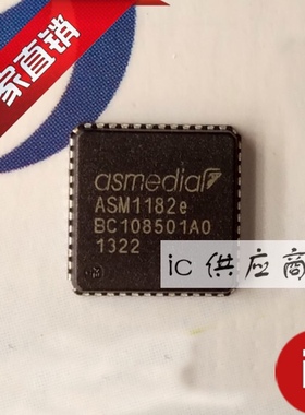ic供应商| ASM1182e 1182E原装芯片 ASMEDIA QFN48全新正品缓冲器