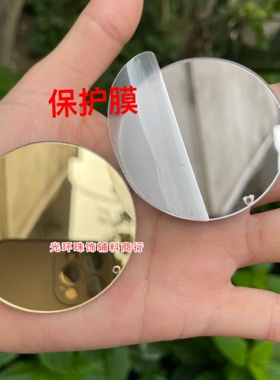 圆形亚克力镜面演出服手工材料