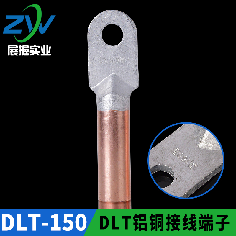 国标A级 DLT铝铜接头DLT-150MM2铝铜接线端子铝铜鼻子