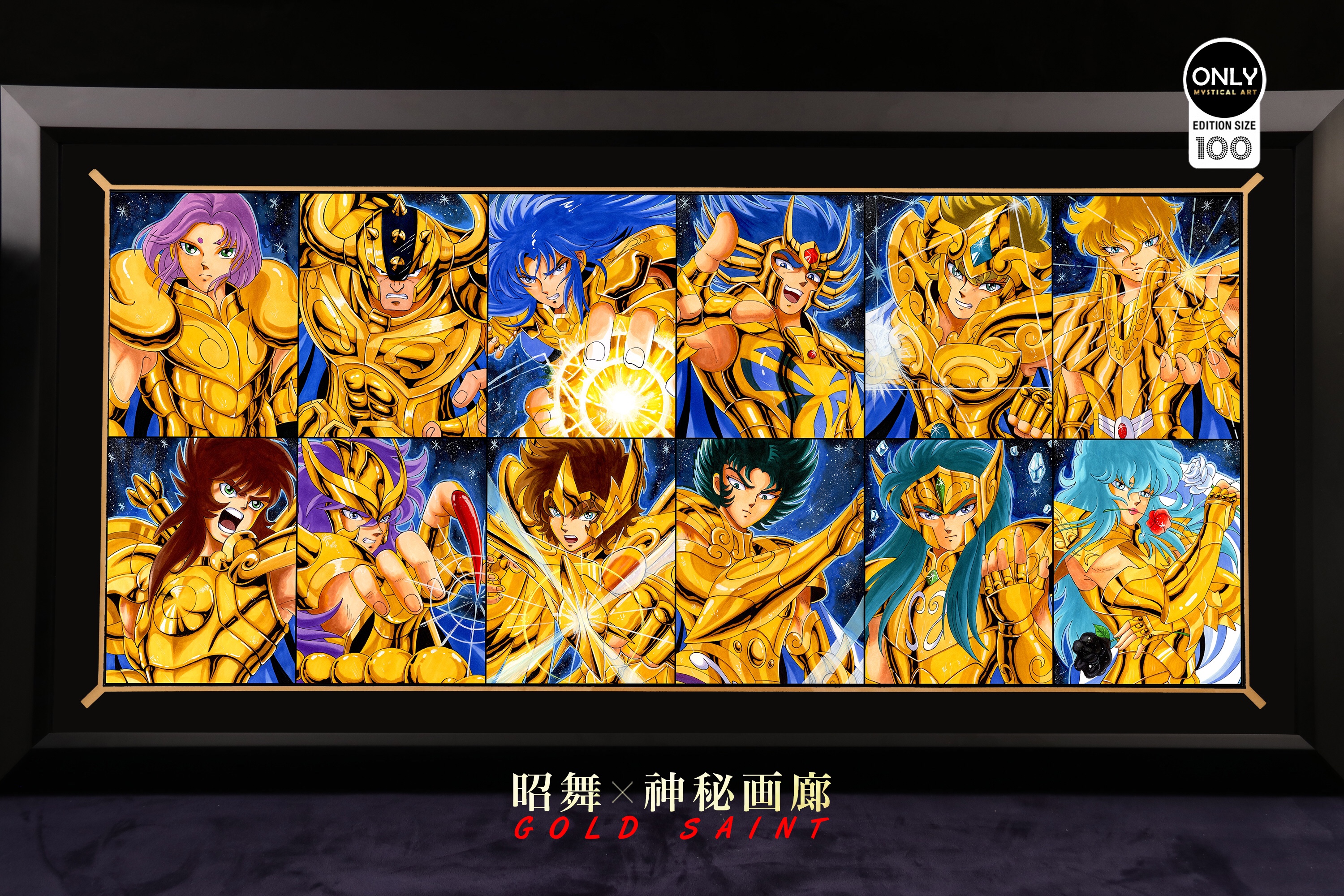 原画师昭舞*神秘画廊联合出品-《黄金十二宫》圣斗士