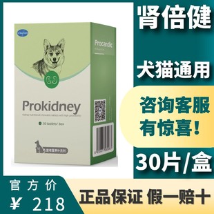 欧博方肾倍健犬猫狗通用缓解尿毒症肾衰竭停结石强肝肾通透性30粒