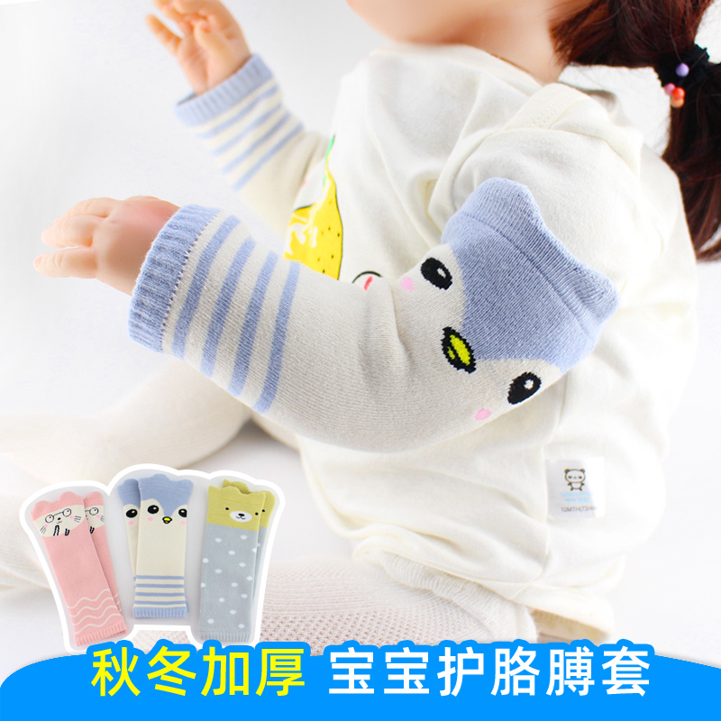 宝宝婴儿童睡觉护胳膊手臂套防冻神器防手臂冷袖套冬季天防着凉冷