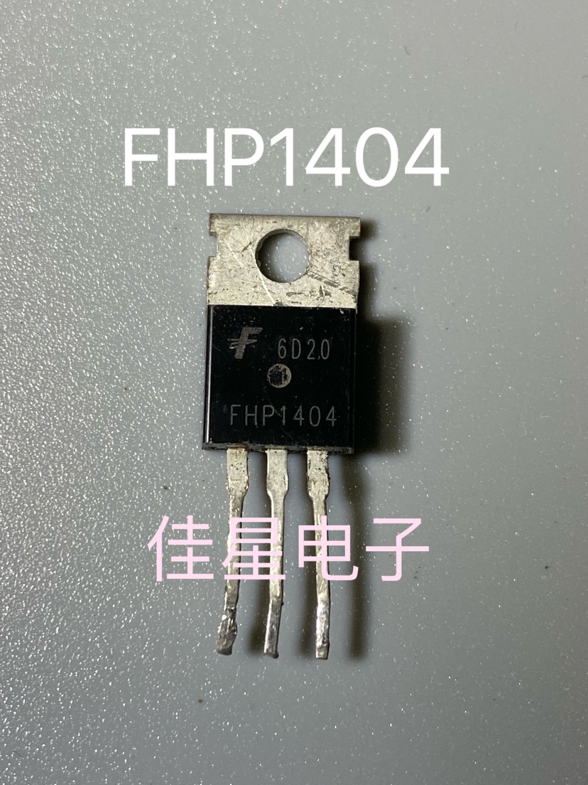FHP1404 180A40V TO-220 原装拆机 场效应管 逆变器专用 测好