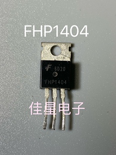 FHP1404 180A40V TO-220 原装拆机 场效应管 逆变器专用 测好