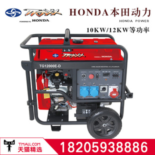 10KW12千瓦汽油发电机组电启动单三相原装 TG12000 嘉陵G14000