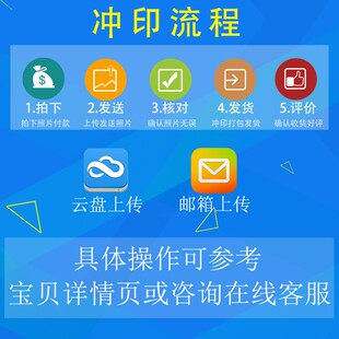 洗照片手机照片3寸5寸6寸7寸200张打印冲洗冲印晒照片柯达套餐