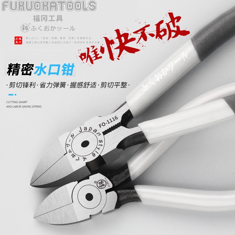 福冈釰牌工业级水口钳