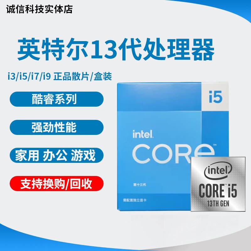 全新 I3 13100 i5 13400f 13600k i7 13700 13700k i9 13900k cpu