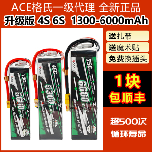 锂电池格氏6S航模动力电池14.8V5300mah75C1300mah4S1800mah 格式