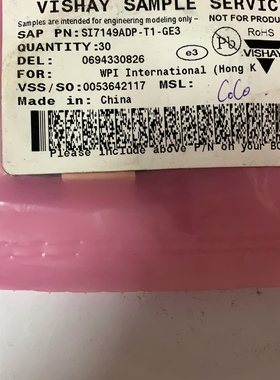 全新SI7149ADP-T1-GE3场效应管 丝印7149A  P沟道18A30V