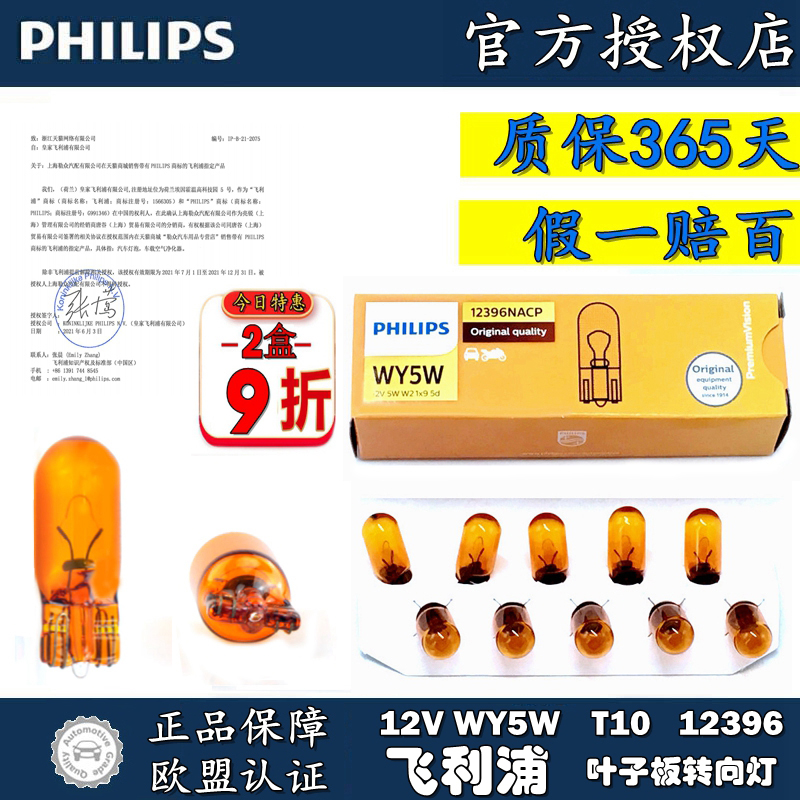 雪佛兰赛欧3科沃兹新英朗科鲁泽GL6 叶子边灯侧转向灯泡双闪双跳