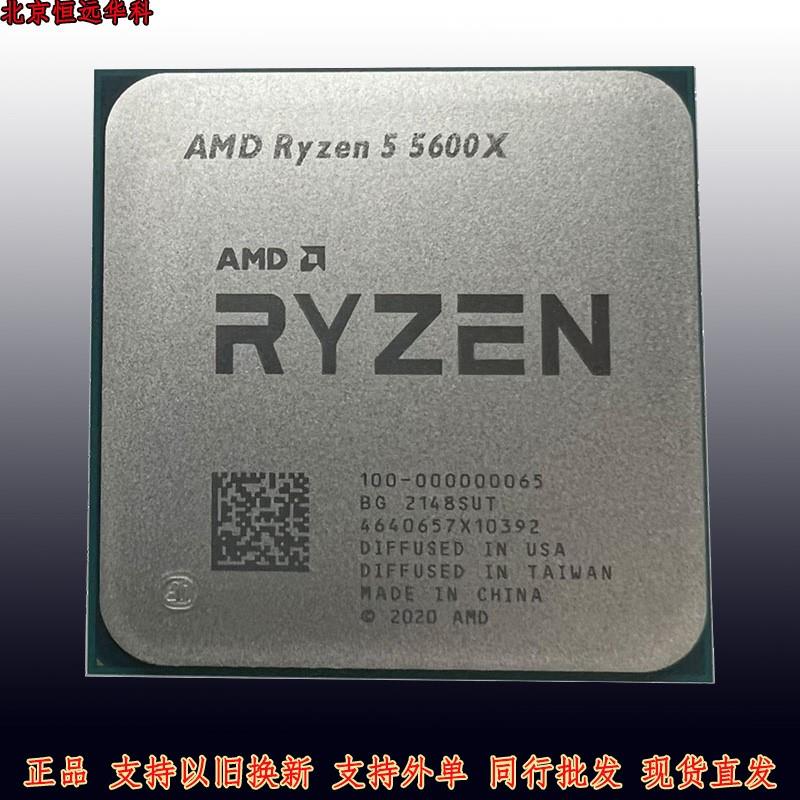 AMD R7 5800X R5 5600X R9 5900X 5950X散片锐龙5代CPU国行5700X