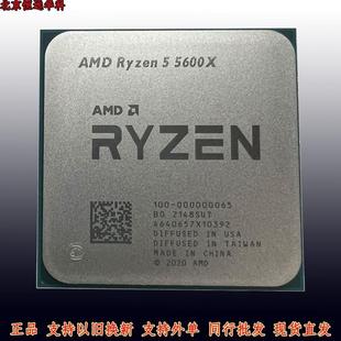 AMD 5900X 5950X 5800X 5600X 散片锐龙5代CPU国行5700X