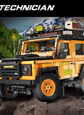 雷尔J908科技机械组路虎卫士越野车高难度拼插小颗粒积木玩具模型