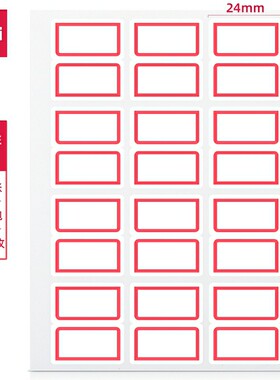 得力办公记号贴手写不干胶自粘性防水标签贴纸12包/本24x27mm标贴