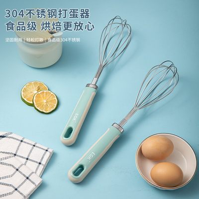 EGK304不锈钢打蛋器手动家用奶油打发搅拌棒蛋清分离蛋糕烘焙工具