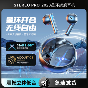 星环旋转 2023新款 蓝牙耳机金属无线高端超长续航降噪游戏电竞男士