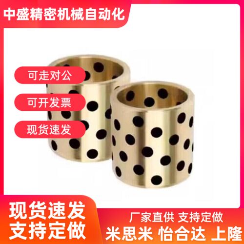 C-MPBP60/MPBZP5无油衬套MPBZ6-8/10/12/15/16/20/25/30/35/40/50