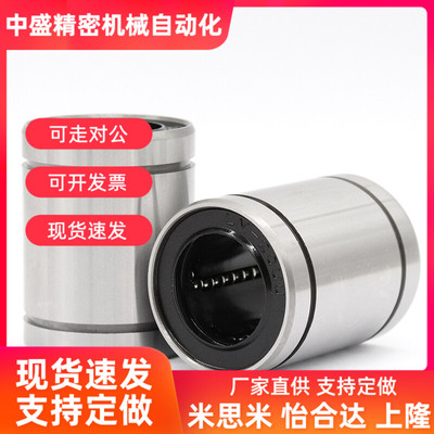 直线轴承C- LMU3/4/5/6/8/10/12/13/16/20/25/30/35/40/50高品质