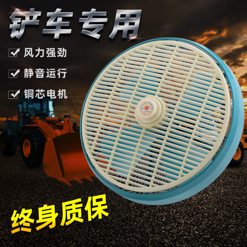 车载车用电吊扇12v24v大货车小铲车专用驾驶室汽车上车内吸顶风扇