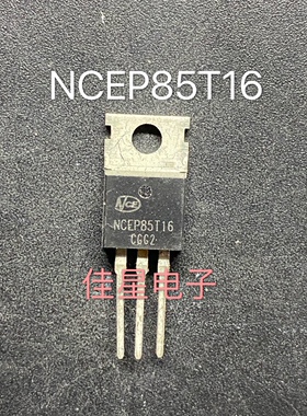原装  NCEP85T16 85V 160A TO-220 MOS场效应管 控制器