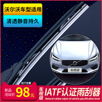 全新无骨雨刮器专用沃尔沃S60S90S80L/XC60XC90V40V60V90原装雨刷