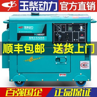 玉柴柴油发电机组10KW小型单相5 8千瓦单三相380V家用低音220V