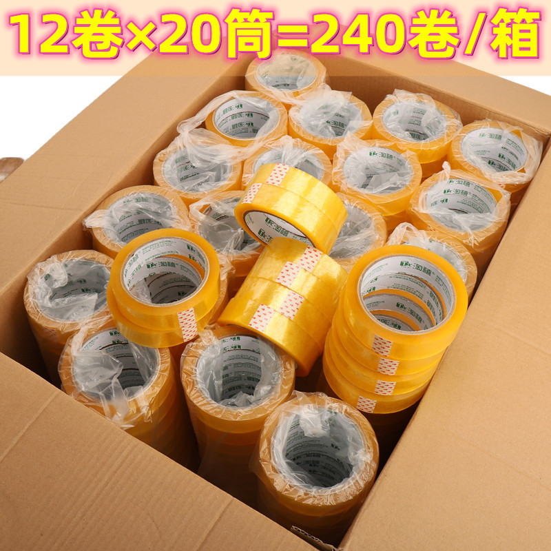 240卷/整箱宽24mm透明文具胶带大芯76mm内径窄胶带小胶带透明手工