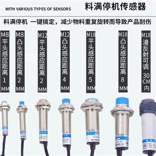 光纤传感器振动料满料停机对射红外线接近开关调压控制器感应器