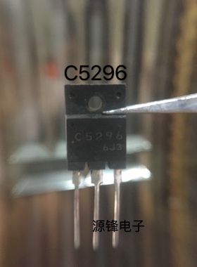 2SC5296 C5296 显示器彩色电视机芯片行管IC