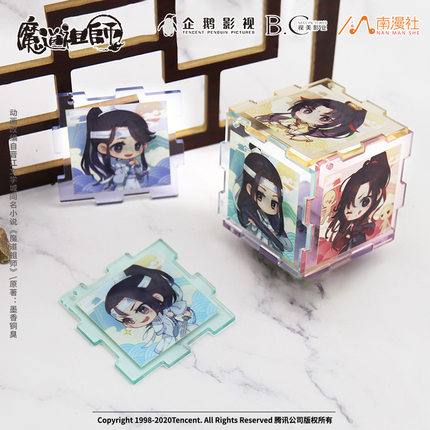 新品IP授权魔道祖师动漫周边原创礼品拼图方形亚克力挂件定制定做