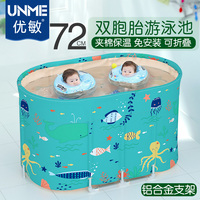 优敏婴儿游泳桶家用折叠大号加厚保温宝宝洗澡桶bb新生游泳池室内