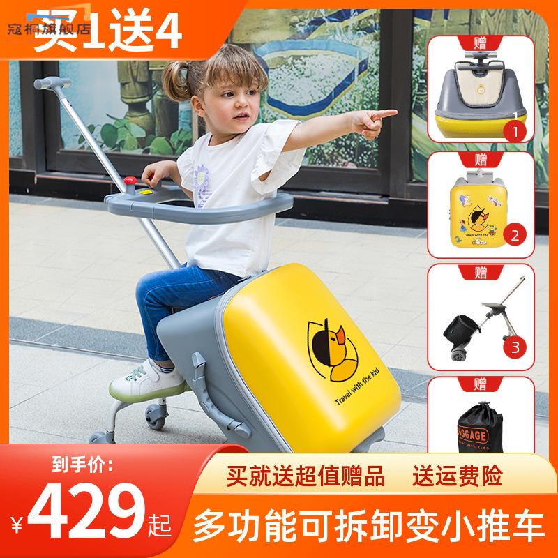 卡通儿童拉杆箱坐骑旅行箱20寸密码遛溜娃小推车宝宝行李箱登机箱