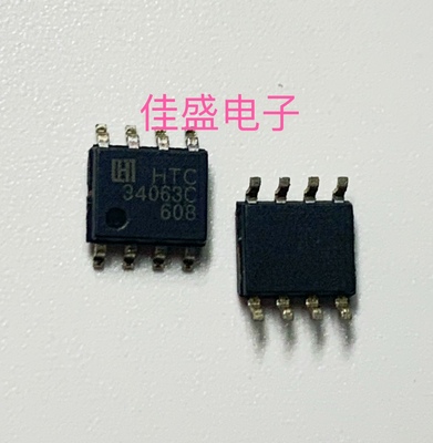 HTC34063A MC34063AD 34063A HTC SOP8 开关稳压芯片 全新可直拍