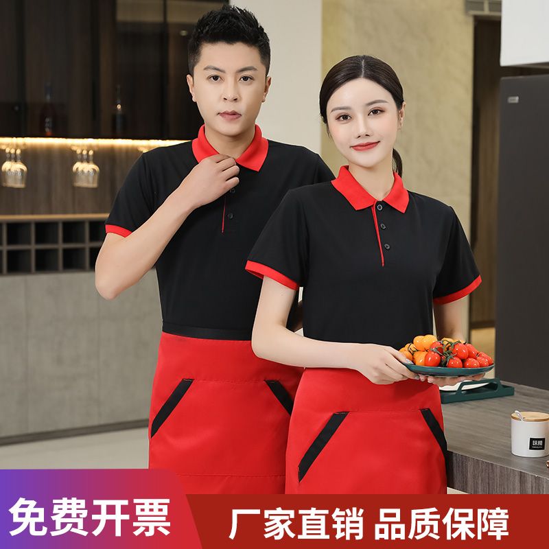 夏季酒店餐厅服务员工作服T恤餐饮奶茶火锅饭店短袖女定制工衣男