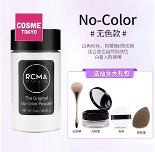 美国rcma散粉黑胡椒粉无色透明定妆粉女烘焙蜜粉控油ramc