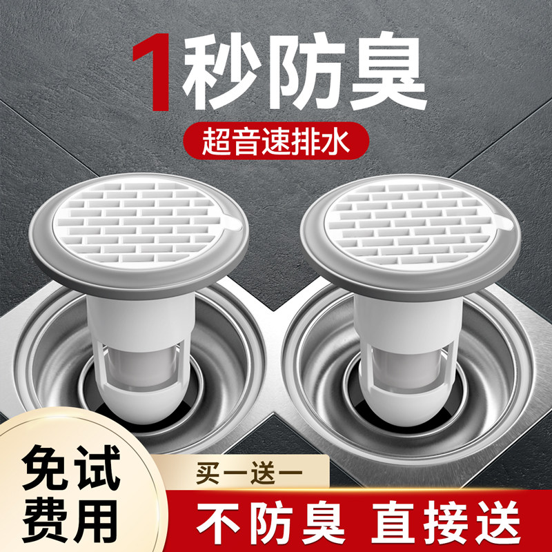 地漏防臭器卫生间下水管道防返臭神器厕所反味堵封口芯防虫硅胶盖