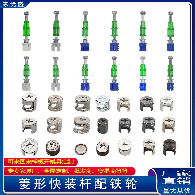 衣柜三合一连接件家具偏心轮快装杆板式家具橱柜组装连接螺丝固定