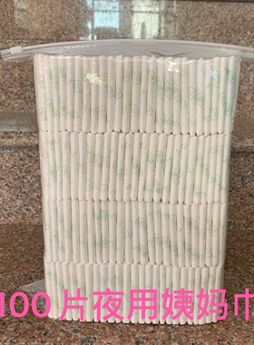 亲肤艾草整箱夜用卫生巾实惠装