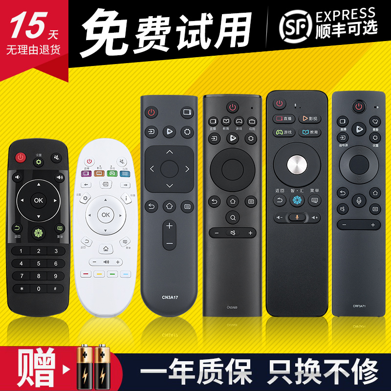 原装怡顺海信电视机遥控器CN3A17 CN3A57 CN3B12 CRF3A69HP 3A69H-封面