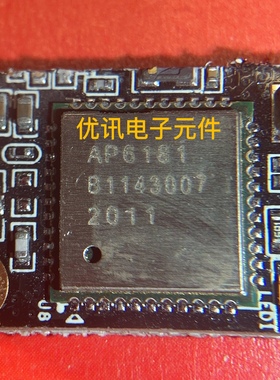 AP6181 QFN44  WiFi模块芯片 拆机剪板现货