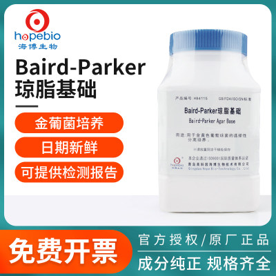 海博BairdParker琼脂基础亚碲酸盐卵黄增菌液甘露醇氯化钠培养基