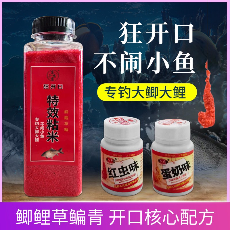 钓饵窝忠聚特效粘米摇三摇粘粉
