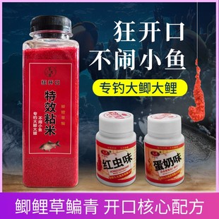 窝忠聚特效粘米摇三摇粘粉套装 野钓鲫鱼鲤鱼不闹小鱼空钩粘粉小米