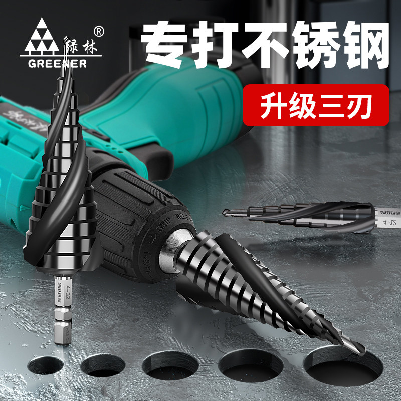绿林宝塔钻头大全万能打孔神器木工扩孔不锈钢金属专用开孔器钨钢图片