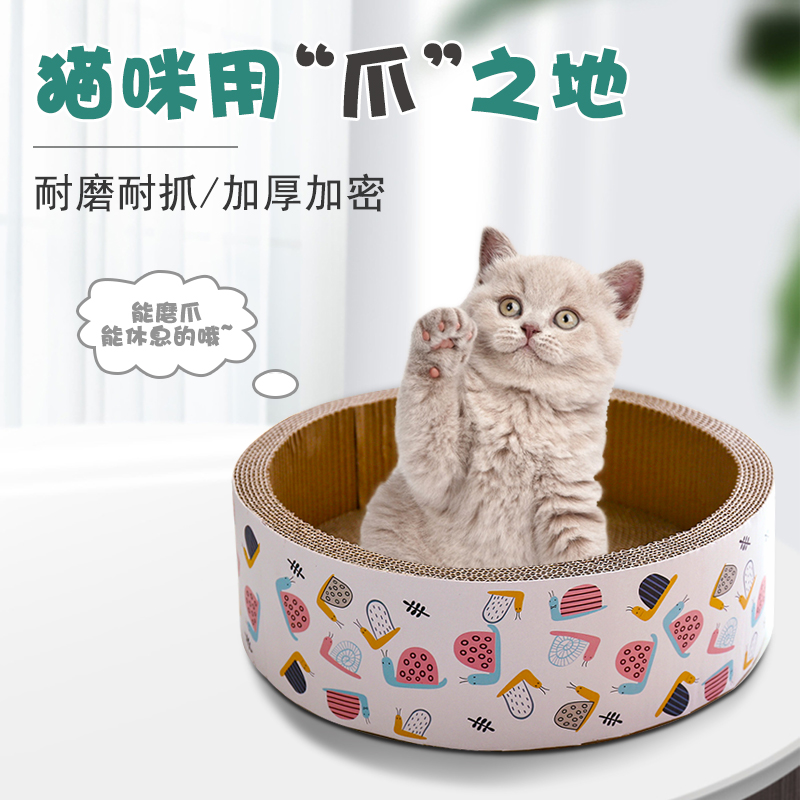 抓猫板猫窝一体磨爪器不掉屑瓦楞纸圆形猫抓盆碗形猫玩具猫咪用品