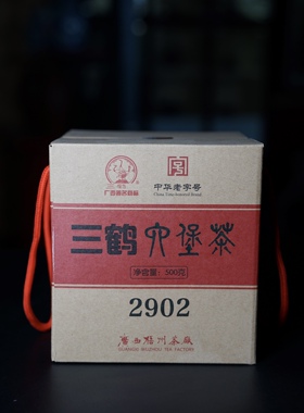 三鹤六堡茶2902 500g  2013年包装