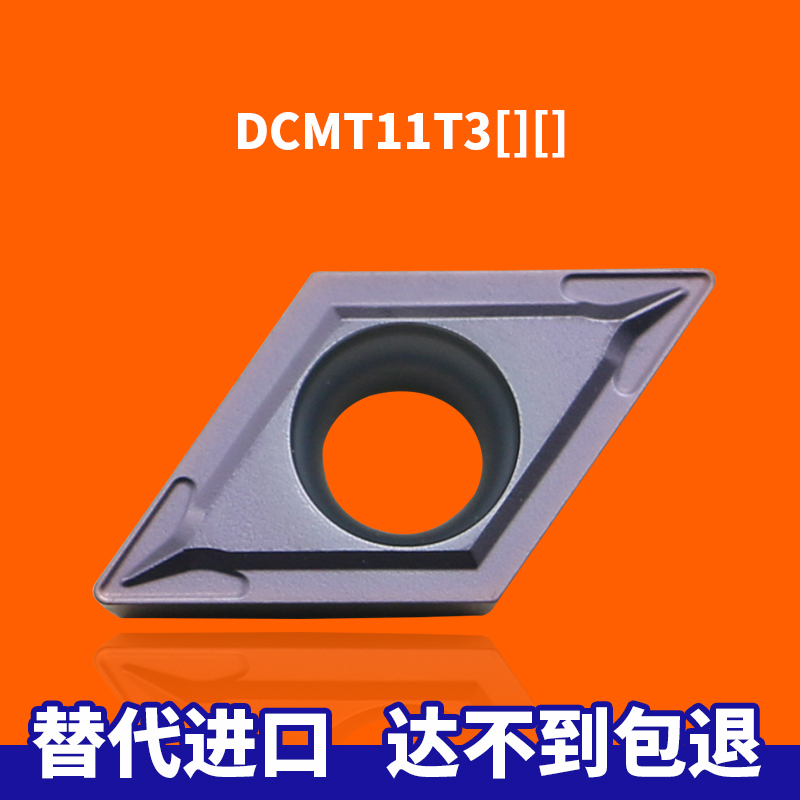 BOEN数控菱形内孔刀片DCMT11T304 308不锈钢钢件通用替代VP15TF