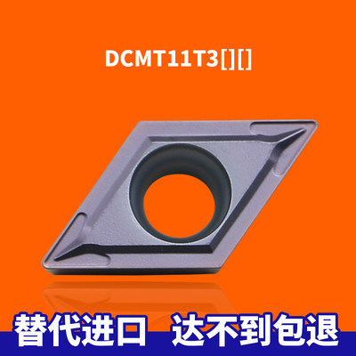 BOEN数控菱形内孔刀片DCMT11T304 308不锈钢钢件通用替代VP15TF