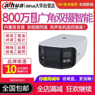 IPC A180 PFW4849 大华4K高清800万180度超大广角摄像机DH AST